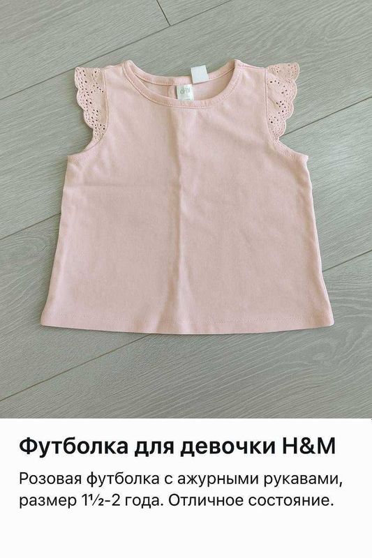 Детская футболка для девочки H&M Детская футболка для девочки H&M