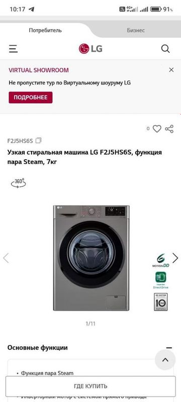 Продается стиральная машина Продается стиральная машина
