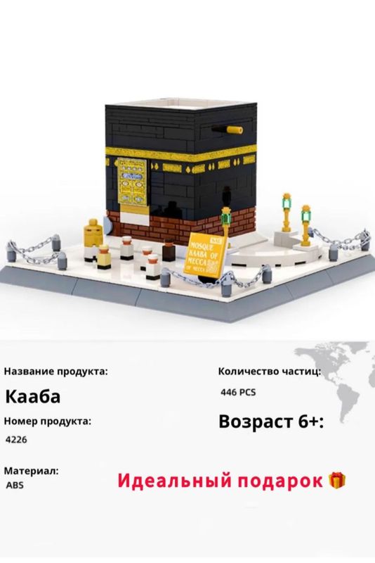 Кааба из Мекки Лего Lego конструктор Кааба из Мекки Лего Lego конструктор
