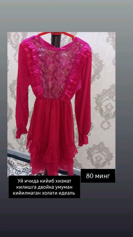 Келинча койлак Келинча койлак