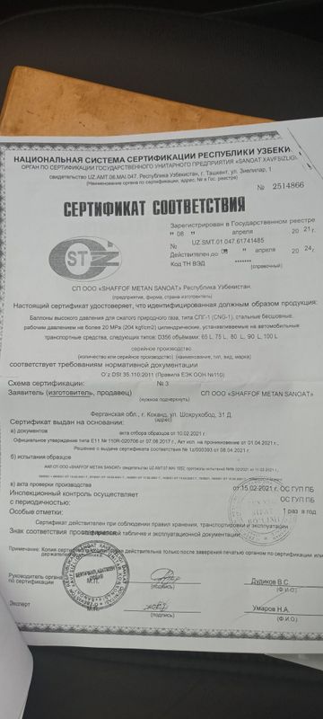 Метан 2 бал.по 65литр.4 поколения.