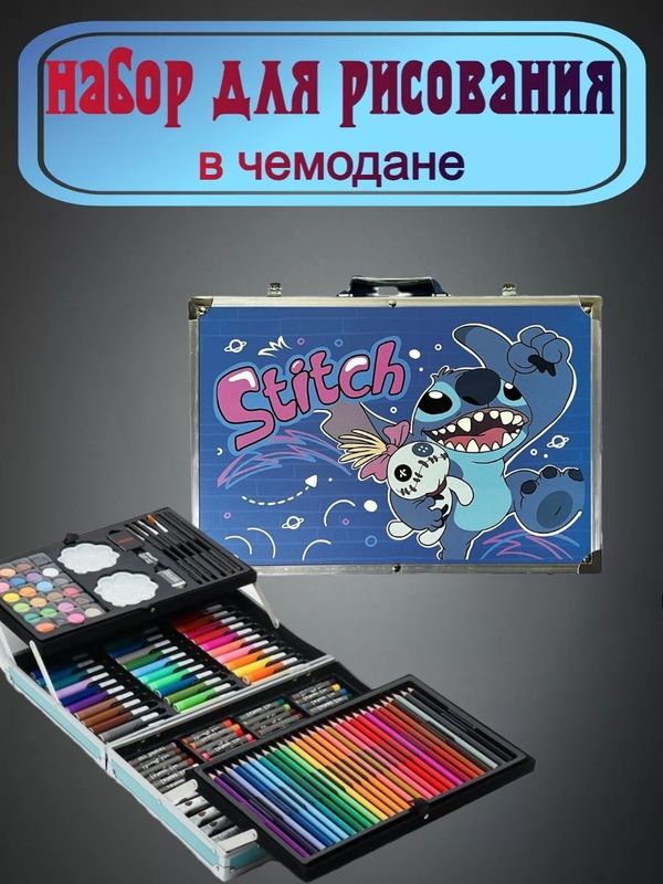 Набор для рисования в чемодане Набор для рисования в чемодане