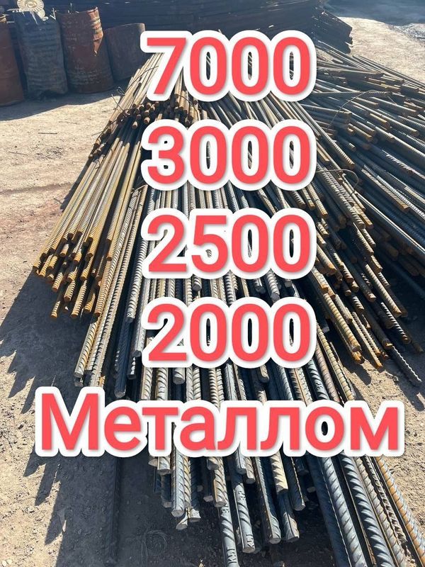 Metallom olib ketamiz Metallom xar xil Металлом Самовывоз Metallom olib ketamiz Metallom xar xil Металлом Самовывоз
