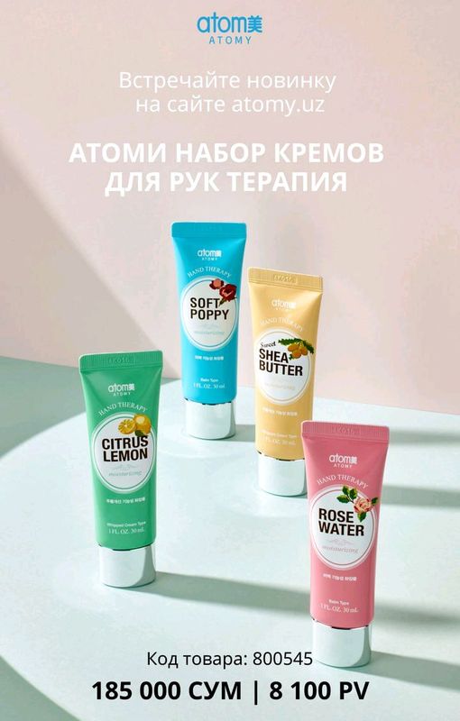 крем для рук крем для рук