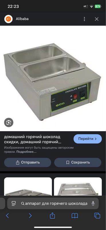 аппарат для горячей шоколад аппарат для горячей шоколад