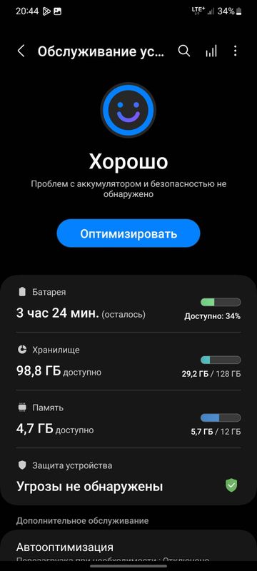 Samsung s20 5g