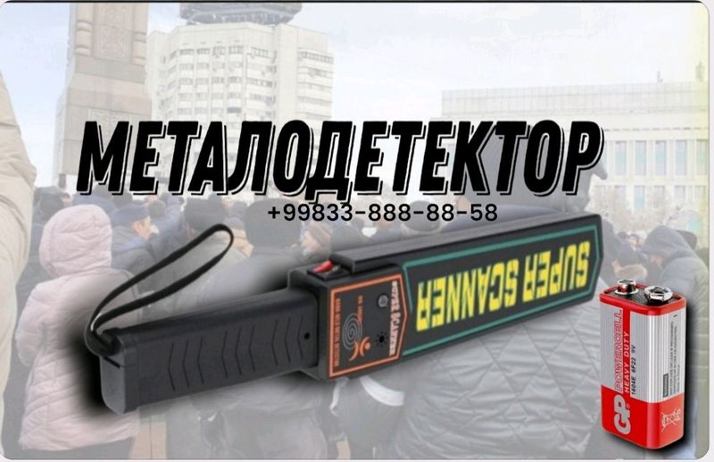 металодетектор -металоискатель металодетектор -металоискатель