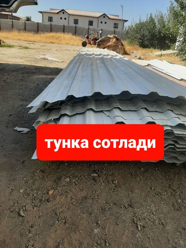 тунка сотлади