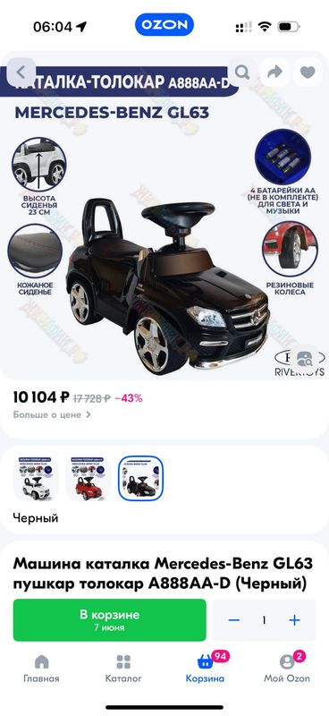 Машина каталка Mercedes-Benz GL63 пушкар толокар A888AA-D (Черный) Машина каталка Mercedes-Benz GL63 пушкар толокар A888AA-D (Черный)