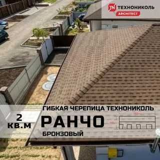 Гибкая черепица Технониколь (тегола катепал андулин) Гибкая черепица Технониколь (тегола катепал андулин)