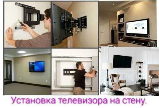 Установка телевизоров настройка каналов Установка телевизоров настройка каналов