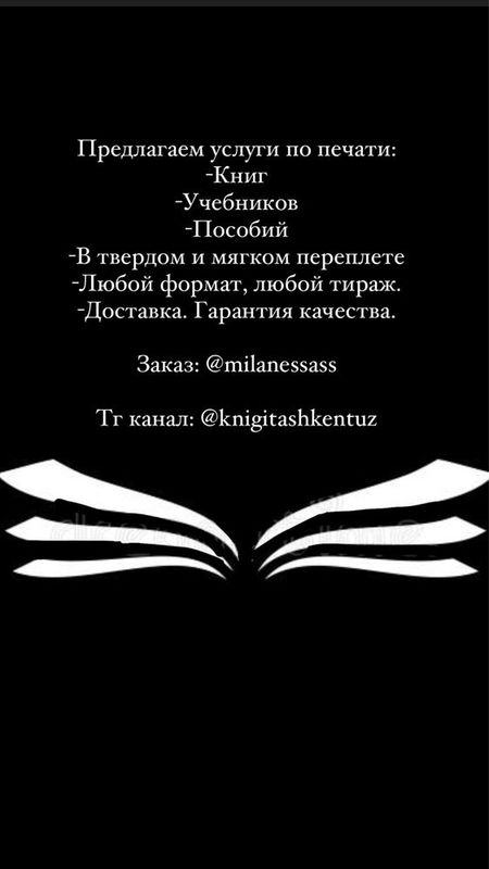 Печать книг, пособий , учебников. Доставка потвсему Узбекистану