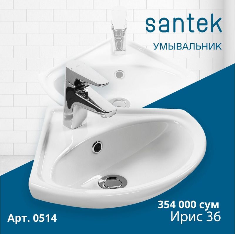 Угловая раковина Santek "Ирис 36" Угловая раковина Santek "Ирис 36"