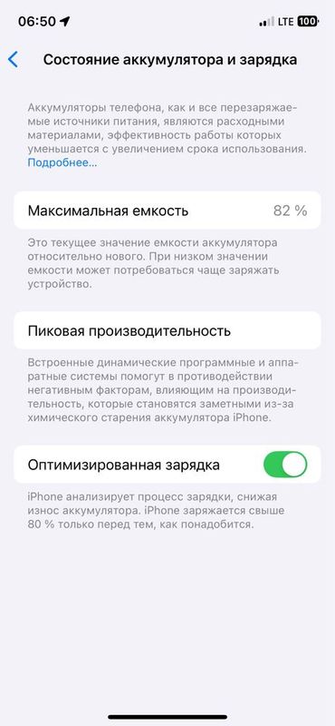 iPhone 12 pro 256 82%