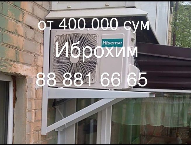 Установка Кондиционер Установка Кондиционер