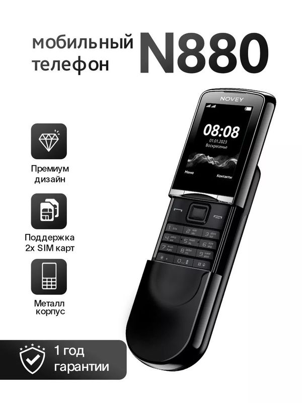 Novey N 880 (B/U) Novey N 880 (B/U)