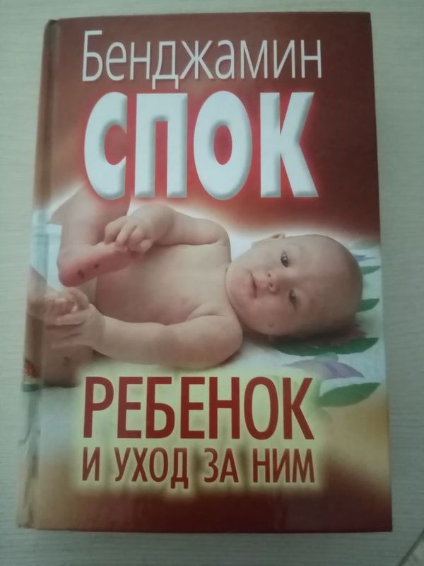 Познавательная книга Познавательная книга