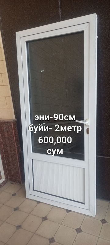 Продается двер алюмин 650,000 сум