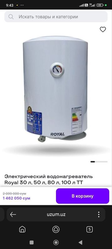 Продам бойлер электрический новый, в упаковке