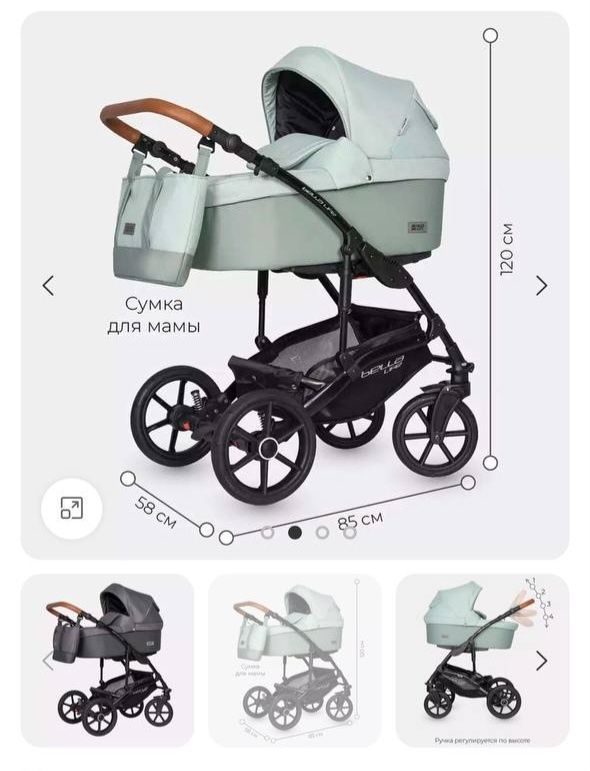Коляска универсальная 3 в 1 Riko Basic Bella Life.