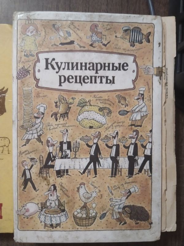 Продам книгу "Кулинарные рецепты"