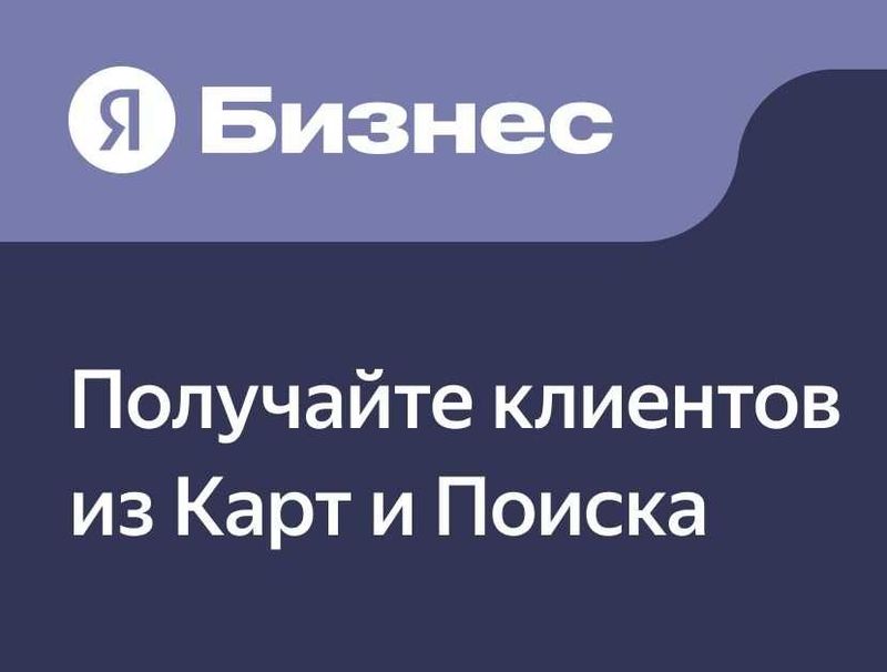 Эффективная настройка рекламы на Яндекс Картах – ваш ключ к успеху!