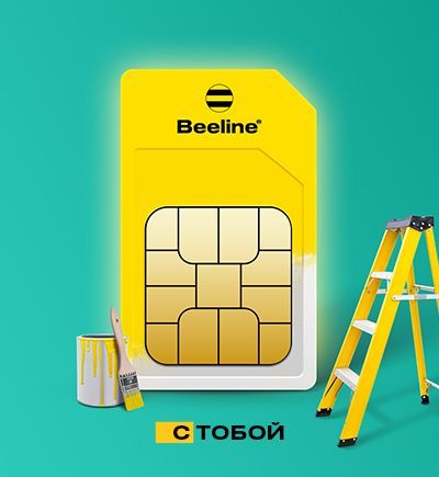 Beeline nomer / Билайн номер 3333 Beeline nomer / Билайн номер 3333