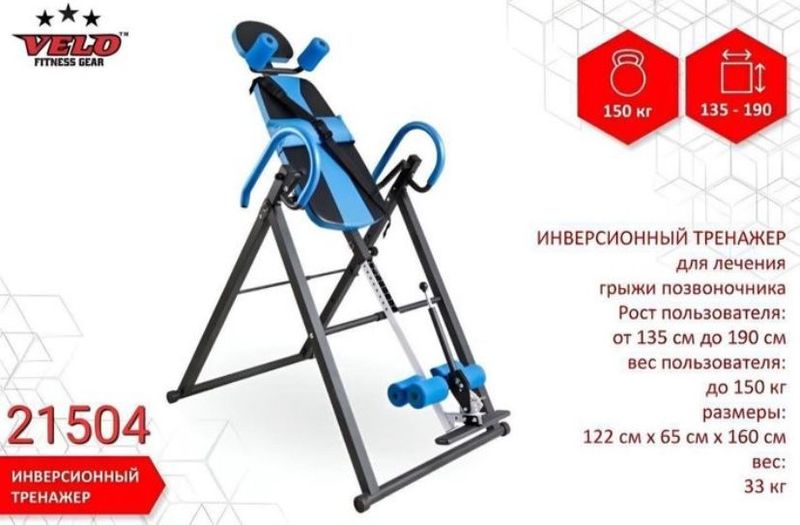 Инверсионный стол для позвоночника Инверсионный стол для позвоночника