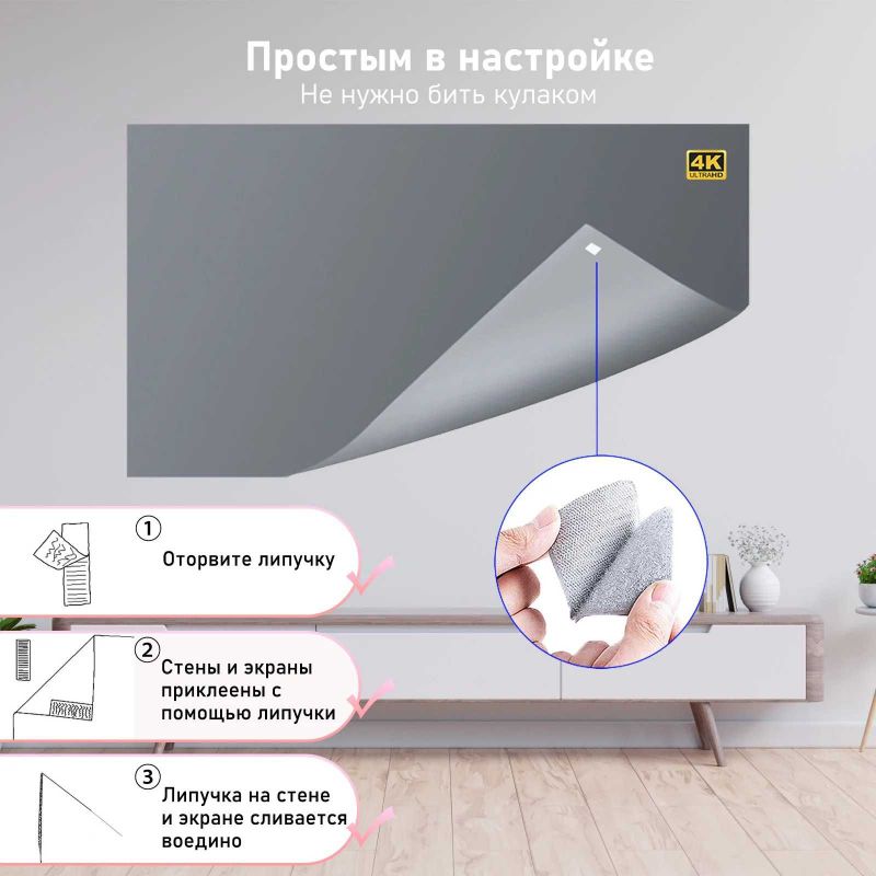 Светоотражающий ALR экран для проектора 120 дюймов