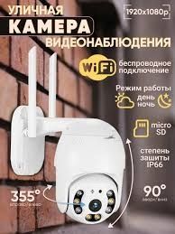 Беспроводная Видео Wi-Fi Smart камера наблюдения