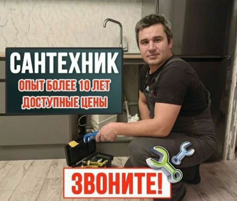 Сантехник мастер в Ташкенте 24/7. Santexnik Uslugi santexnika!