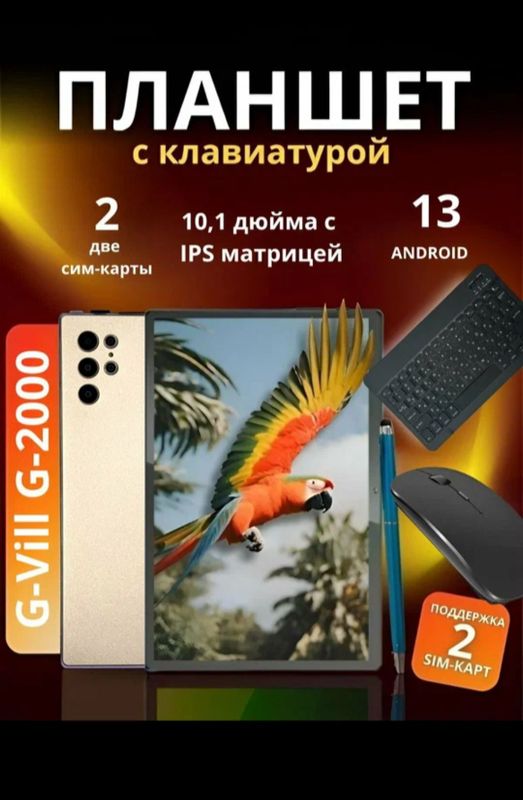 Продам планшет совершенно новый