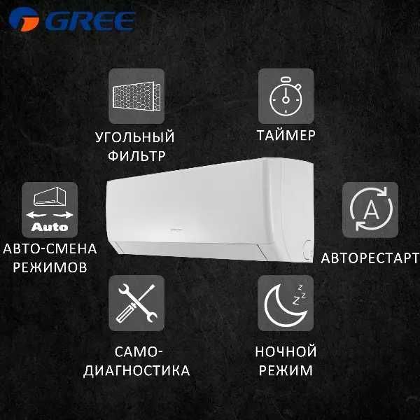 КОНДИЦИОНЕР GREE PULAR инвертер оптом/розницу только оригинал