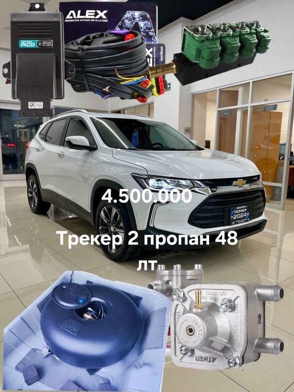 Treker 2 propan ustanovka Treker 2 propan ustanovka