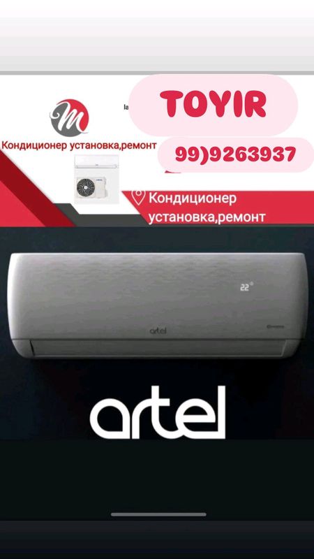 Кондиционер установка Кондиционер установка