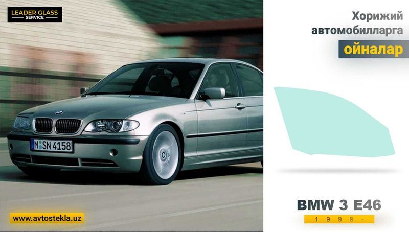 BMW 3 E46 ойнаси 1999-05