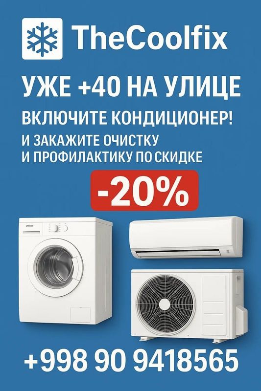 Чистка кондиционера.Профилактика кондиционера заправка фриона Чистка кондиционера.Профилактика кондиционера заправка фриона