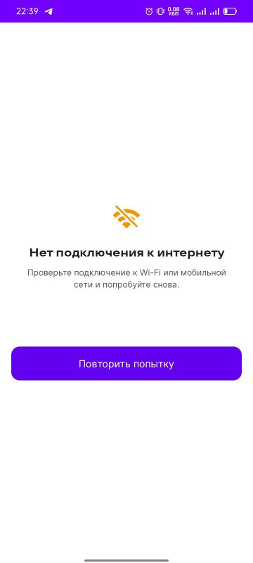 Настройка интернета