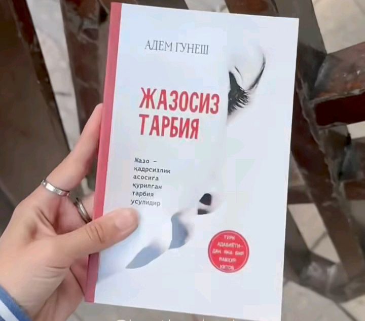 Китоб Китоб