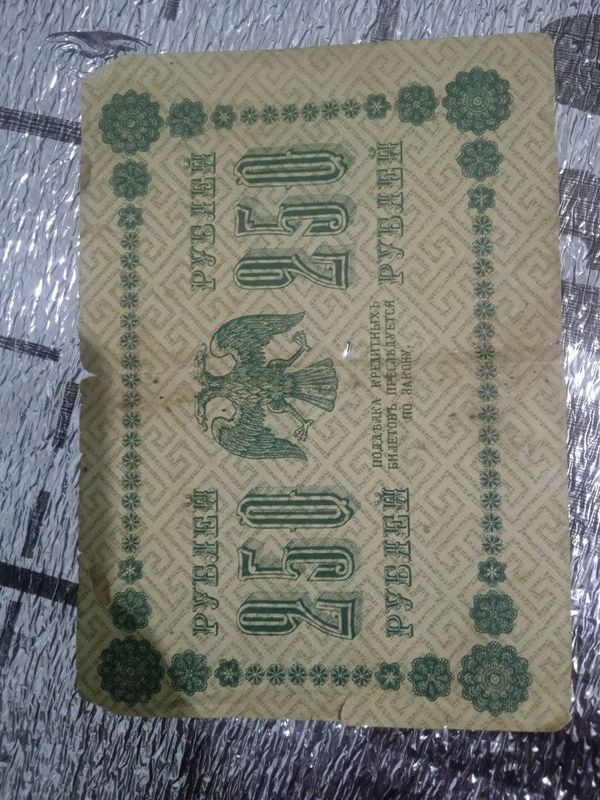 Антикварная лавка Banknote 250 rubles, 1917 Антикварная лавка Banknote 250 rubles, 1917