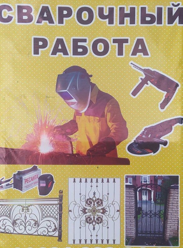 Svarka xizmatlari barcha turdagi