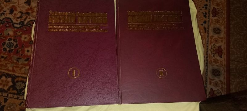 Продаю Красные книги Узбекистана