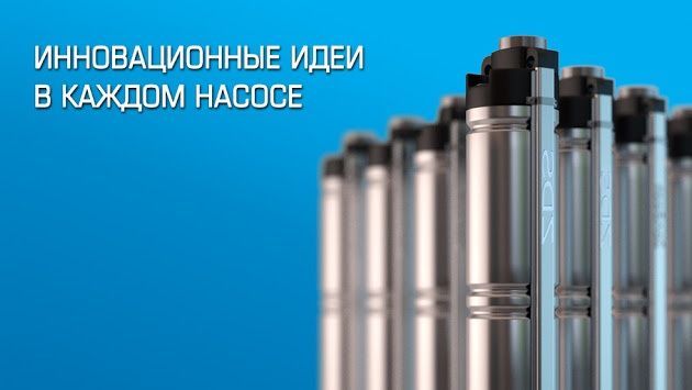 Скваженные насосы Италянского производства Скваженные насосы Италянского производства