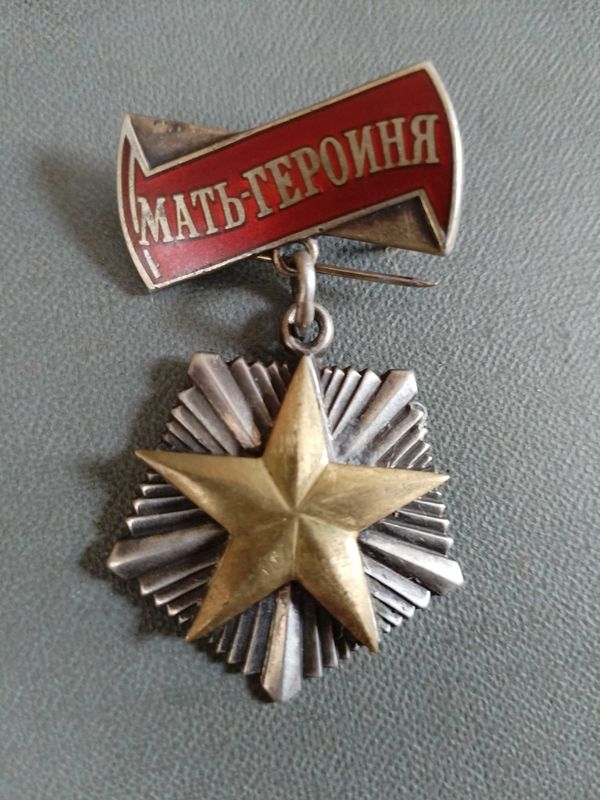 Орден материнства Орден материнства