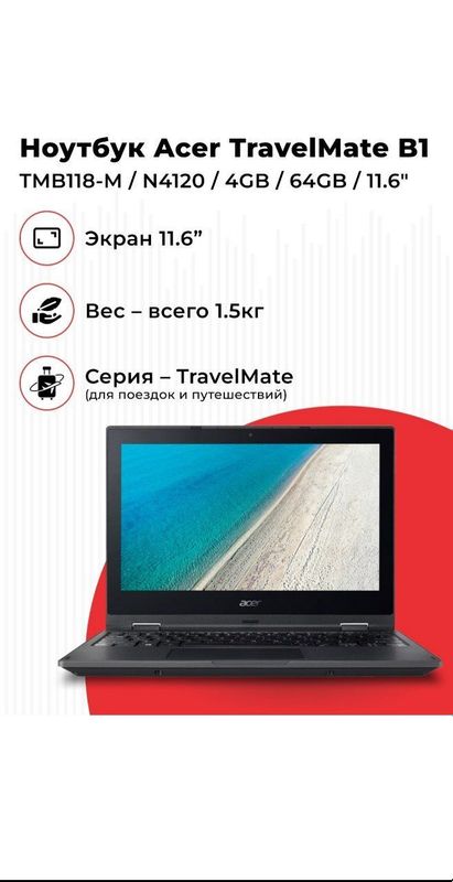 Acer travelmate B1