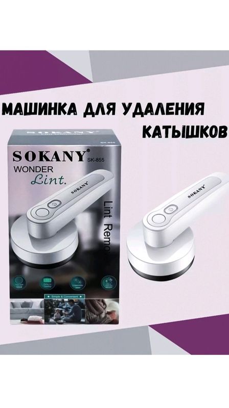(Sokany)brendidan katushka aparati (Sokany)brendidan katushka aparati