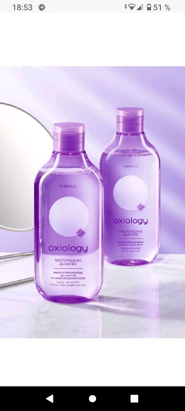 Oxiology Kislorod miselyar suvi Oxiology Kislorod miselyar suvi
