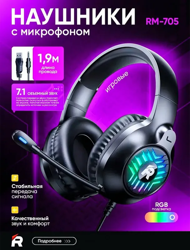 Gamerlar uchuni Quloqchinlar Remax RM-705 Gamerlar uchuni Quloqchinlar Remax RM-705