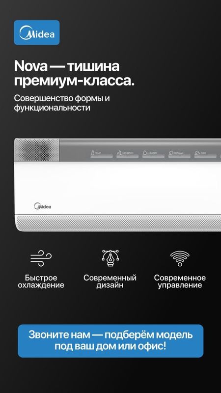 Кондиционер MIDEA WELKIN -NEW- TOSHIBA(Япония) Кондиционер MIDEA WELKIN -NEW- TOSHIBA(Япония)