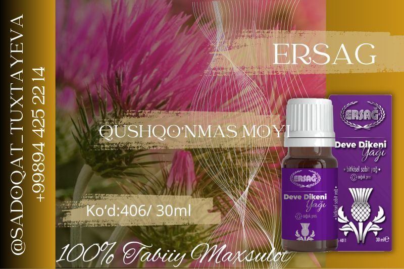 Ersag qushqo'nmas yog'i Ersag qushqo'nmas yog'i